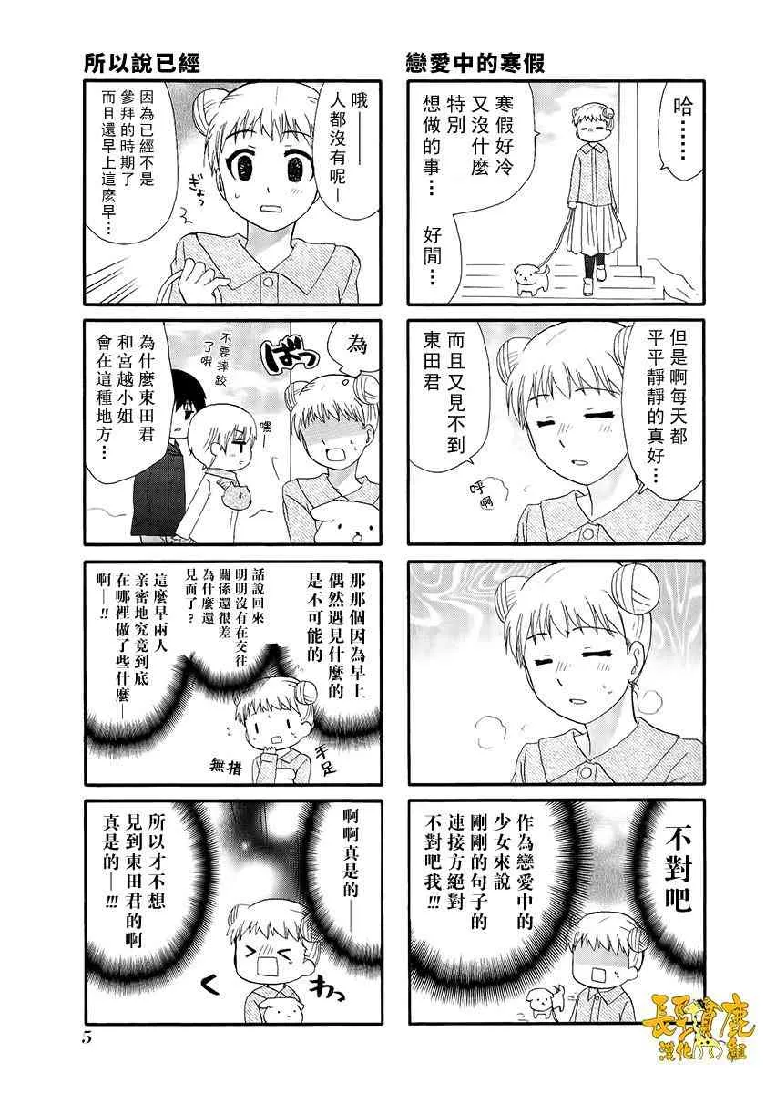20话 第9页