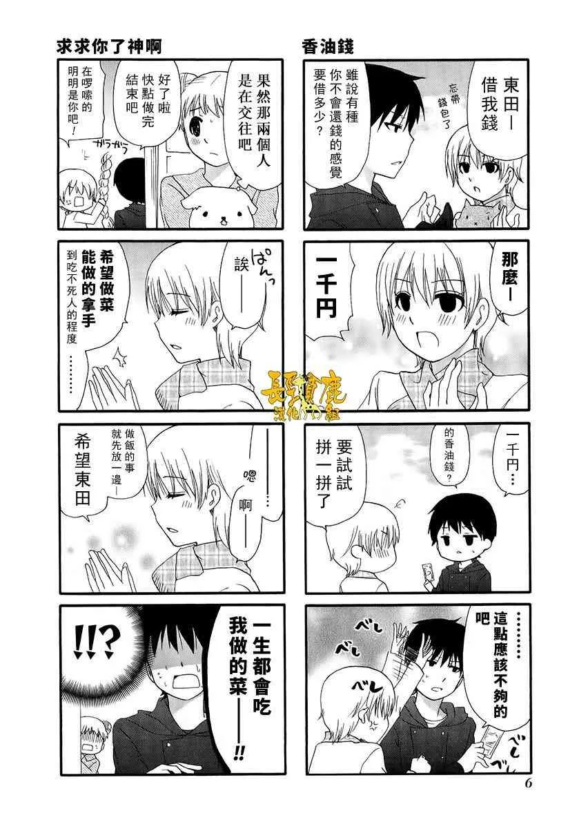20话 第10页