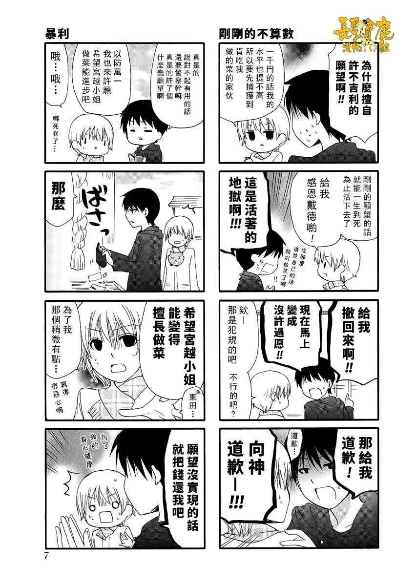 20话 第11页