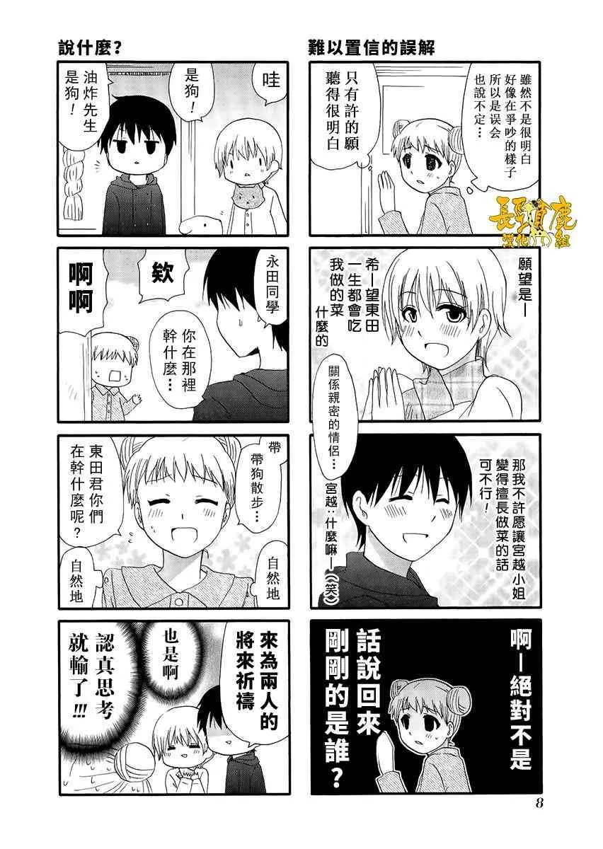 20话 第12页