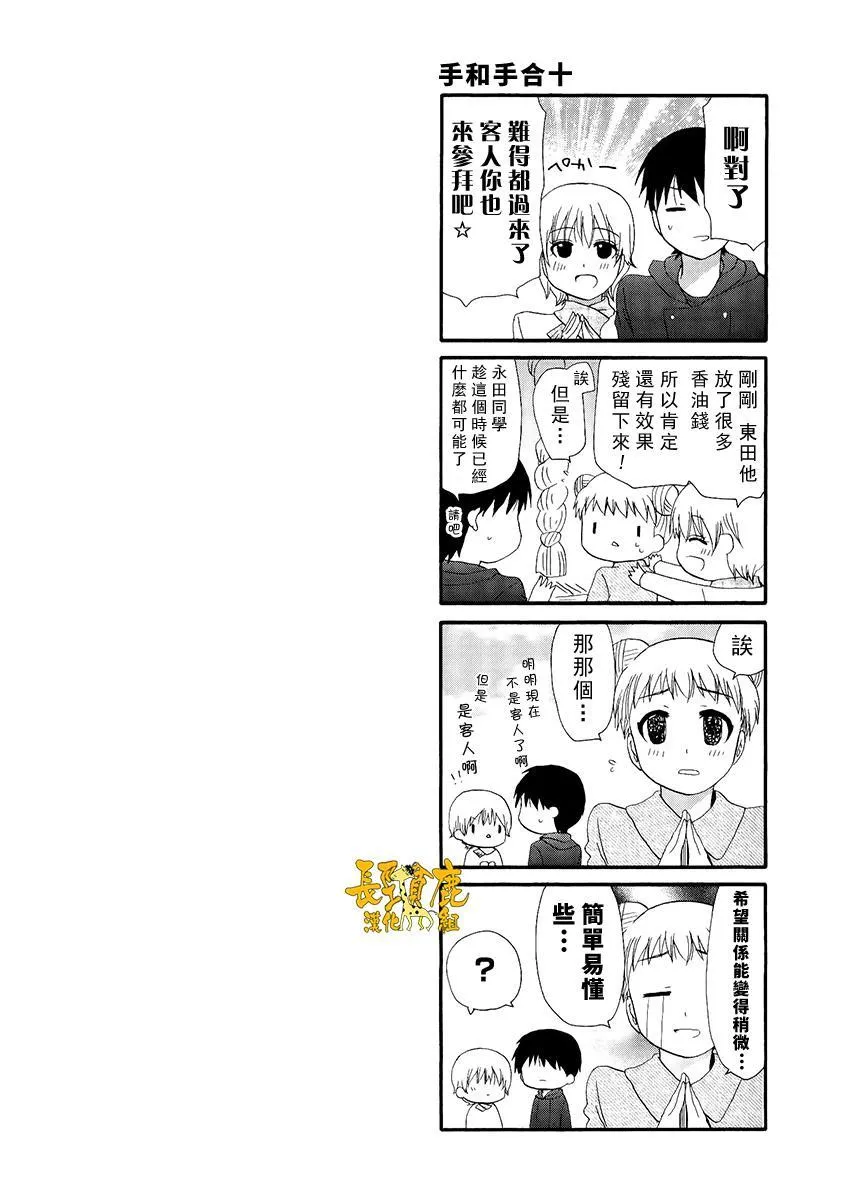 20话 第13页