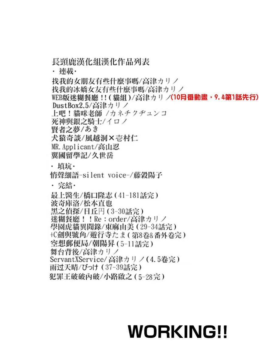 20话 第14页