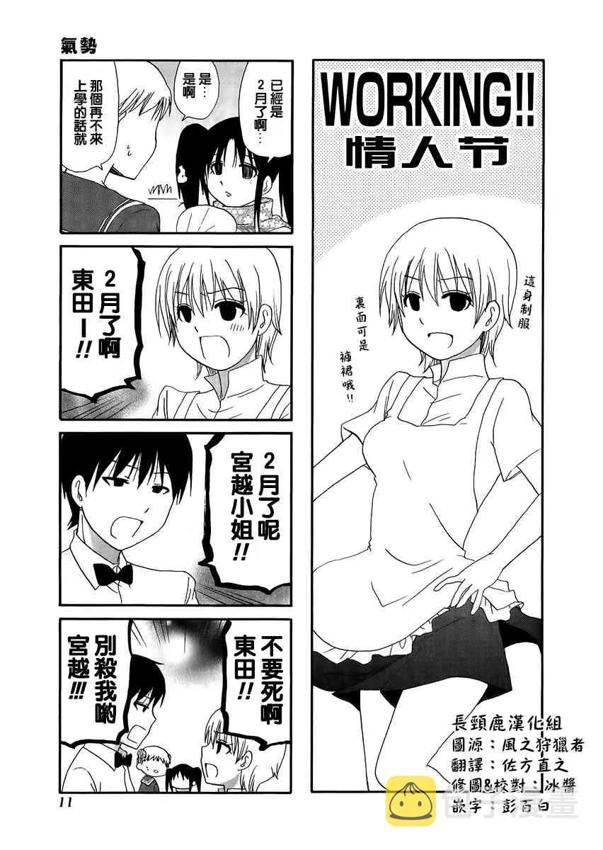 21话 第1页