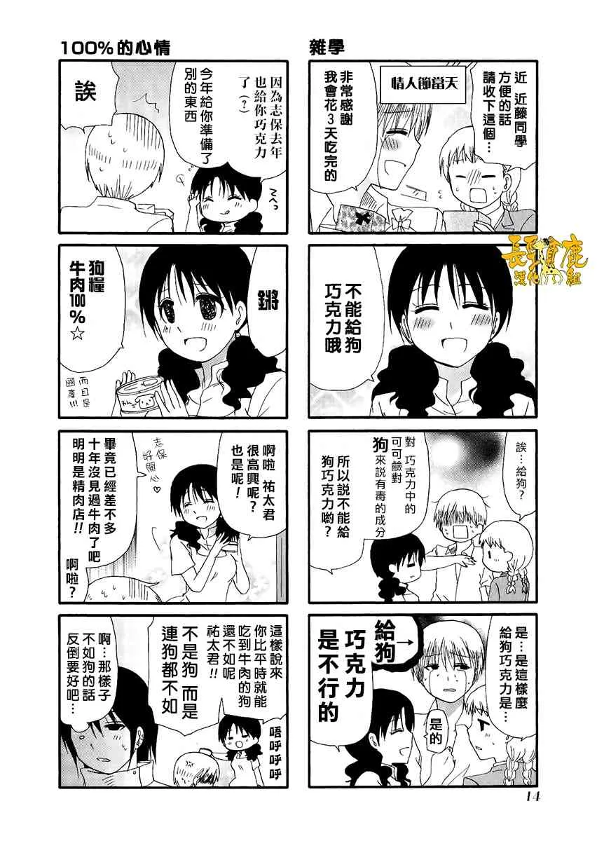 21话 第4页