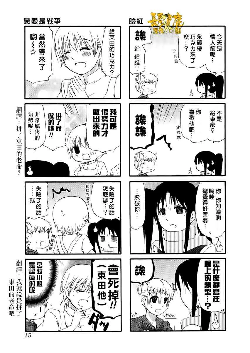 21话 第5页