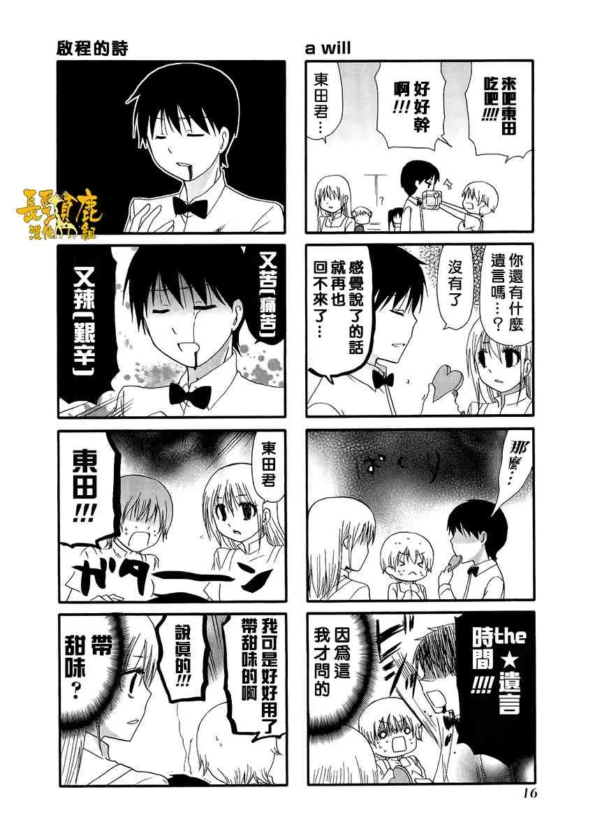 21话 第6页