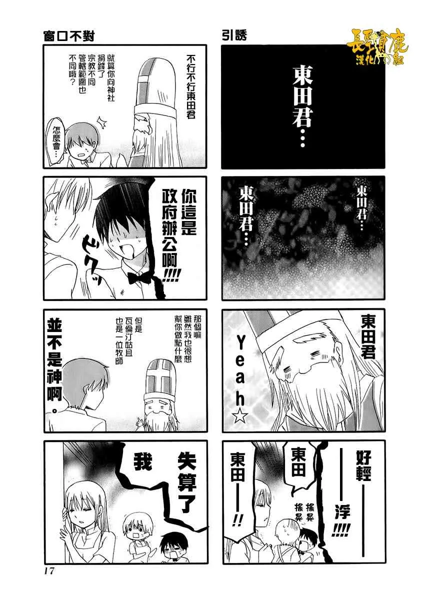 21话 第7页