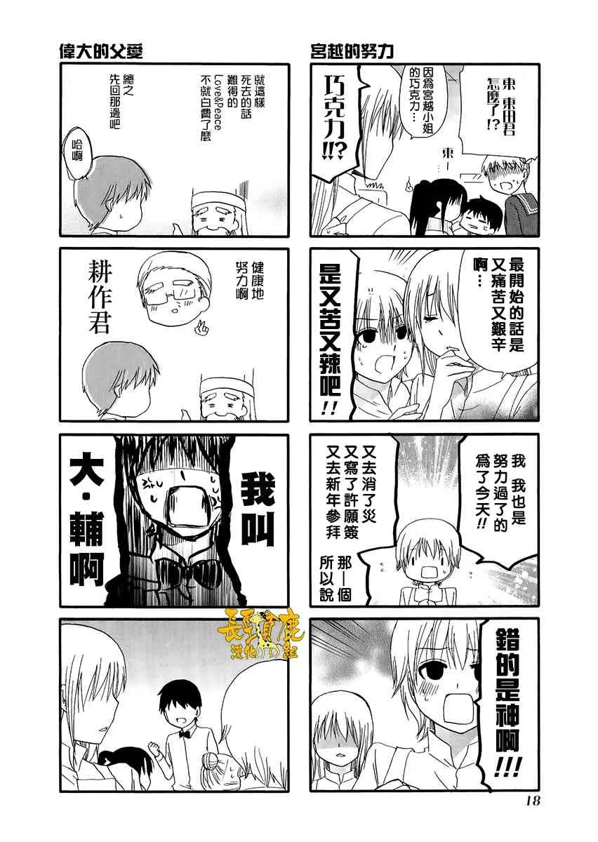 21话 第8页