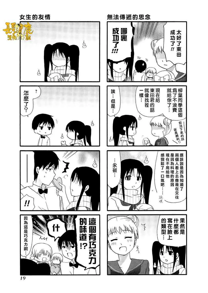 21话 第9页
