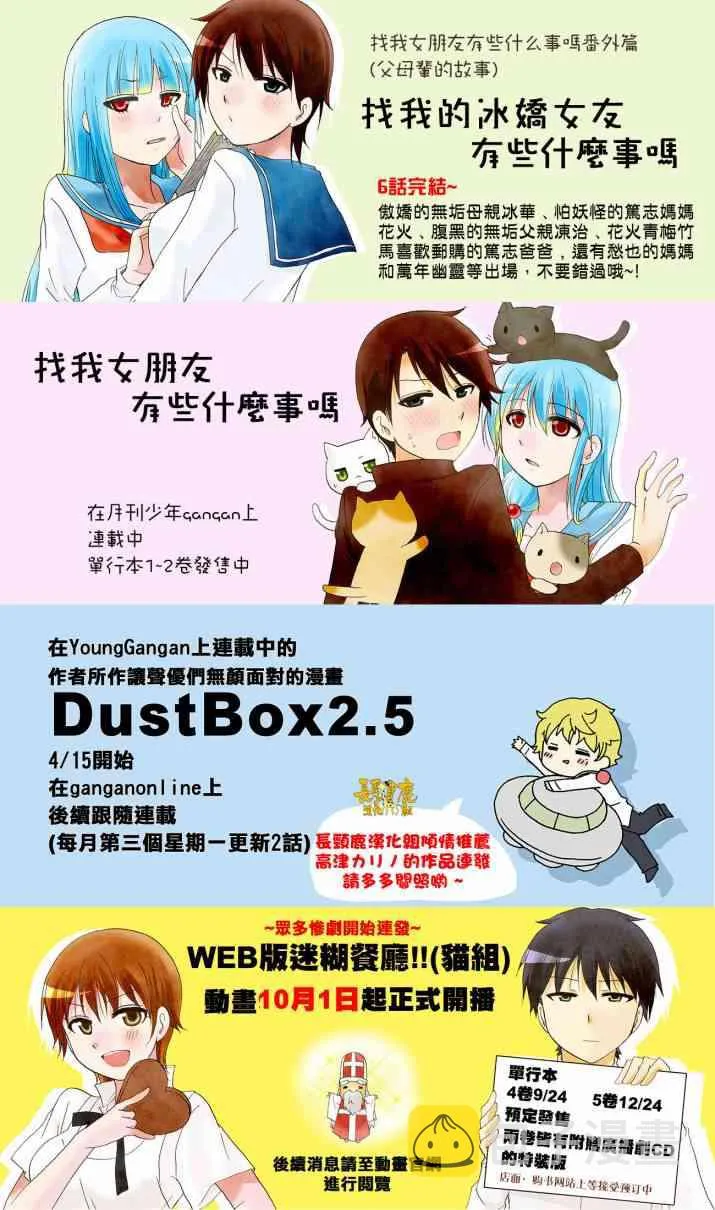 21话 第11页