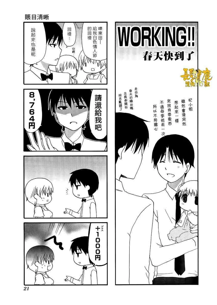 22话 第1页