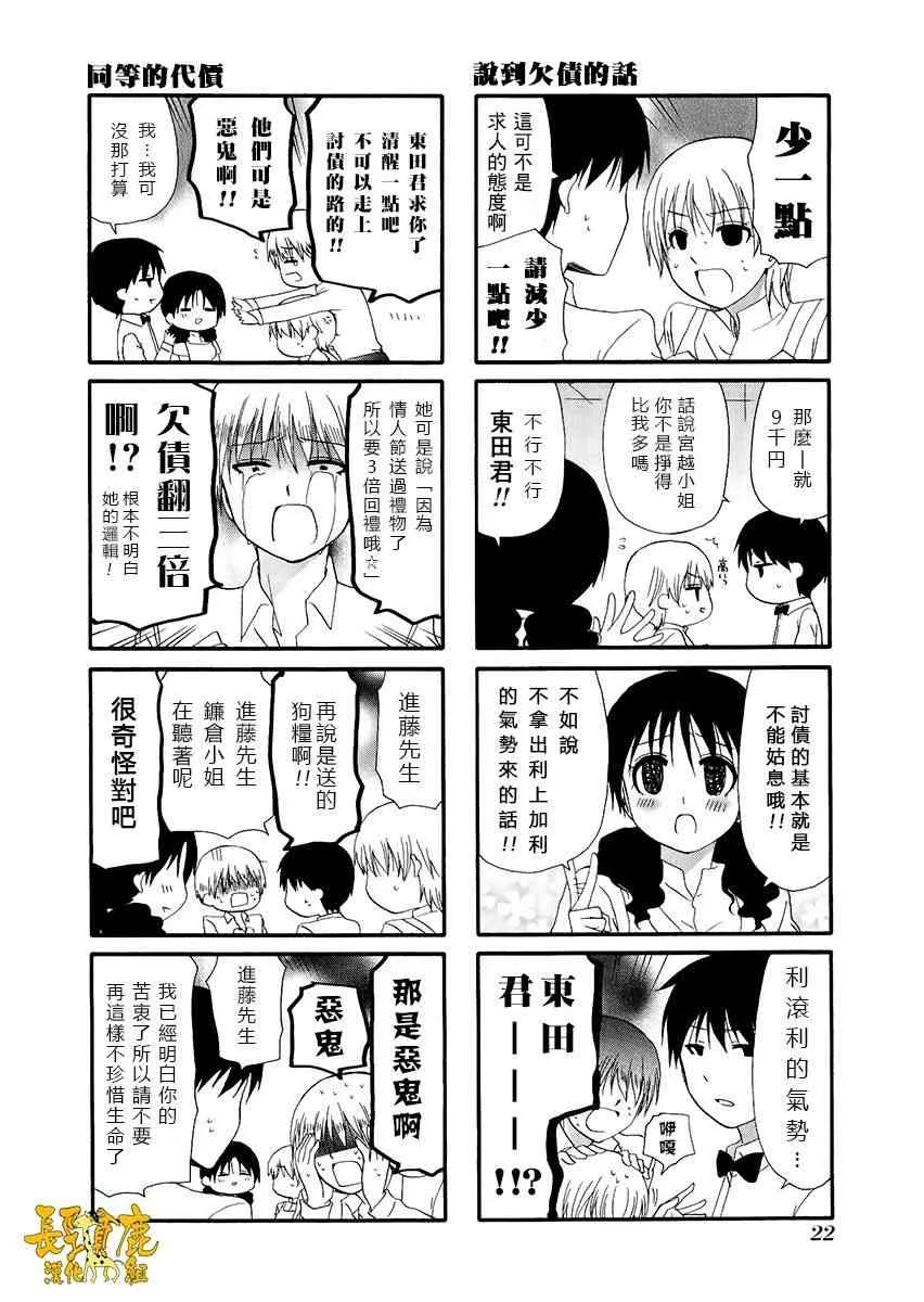22话 第2页