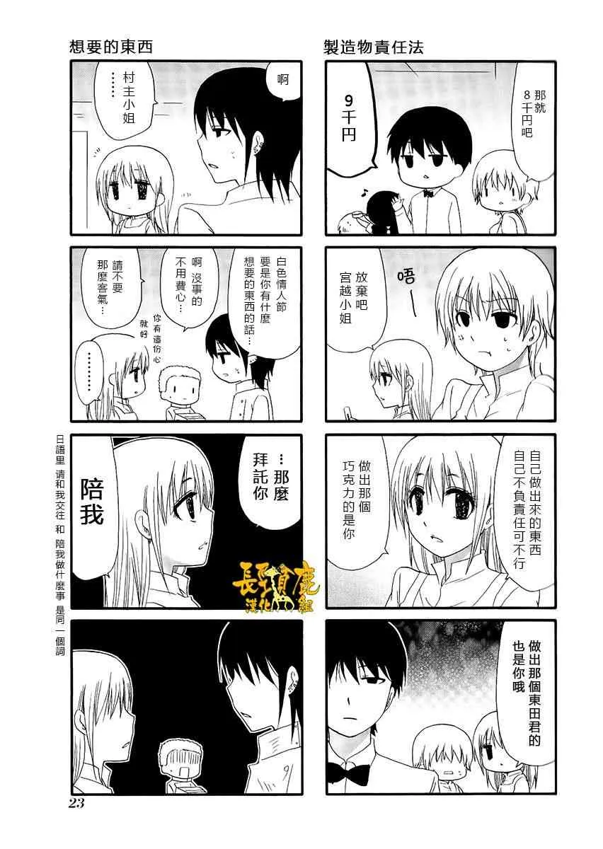 22话 第3页