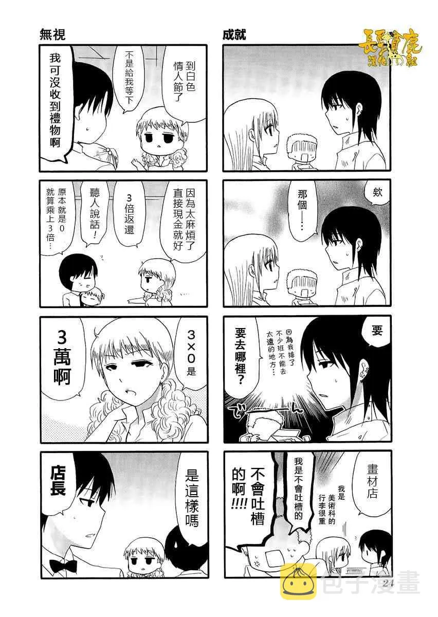 22话 第4页