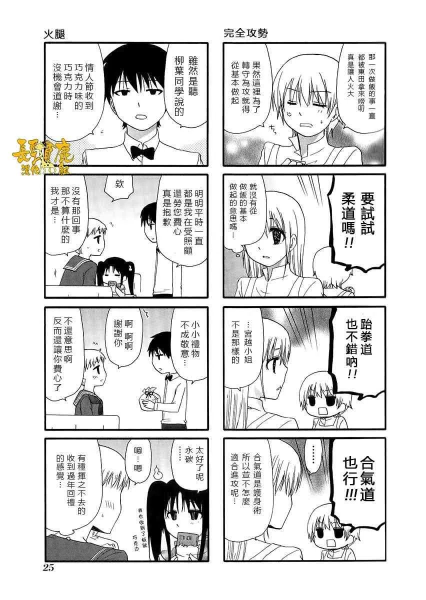 22话 第5页