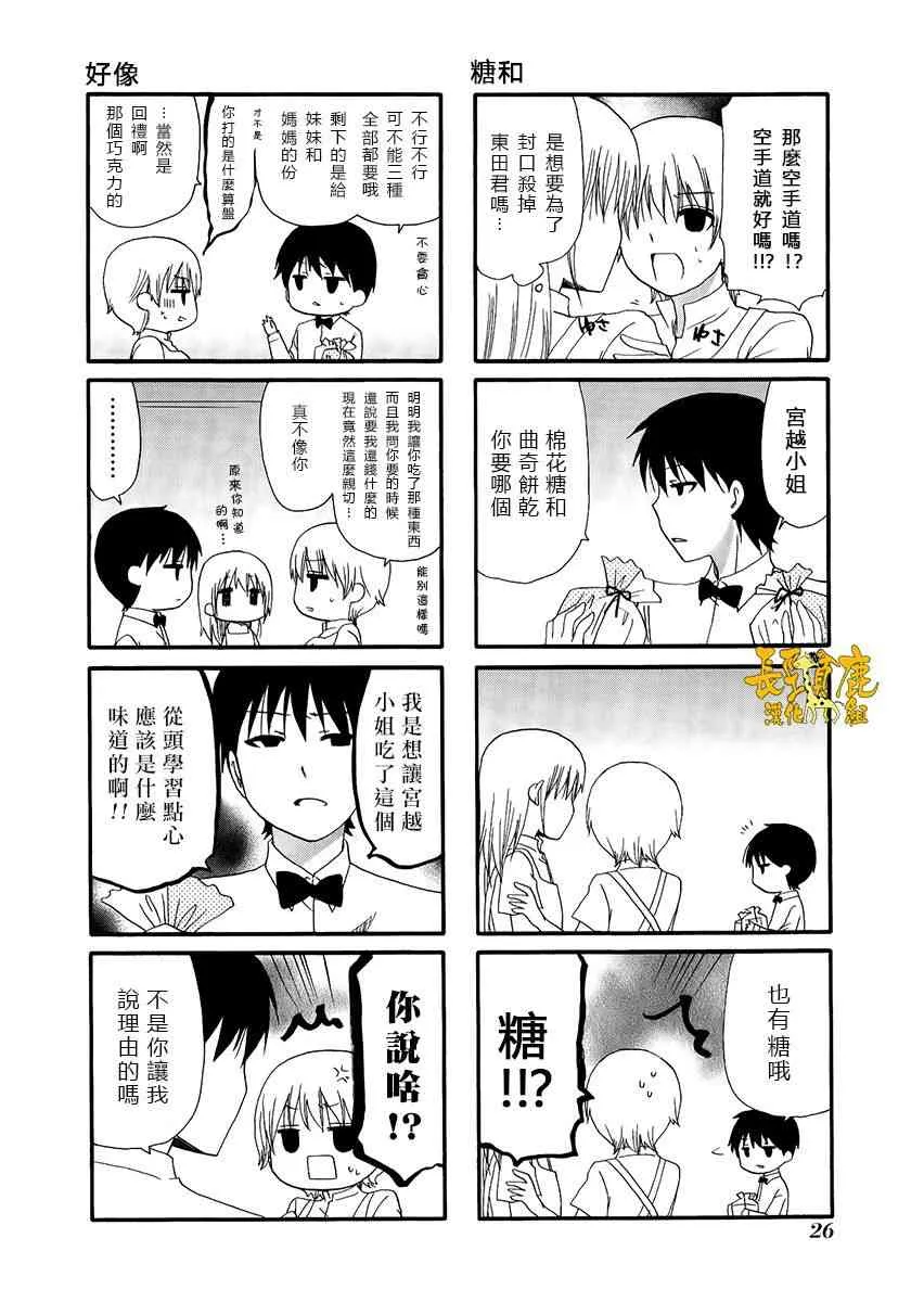 22话 第6页