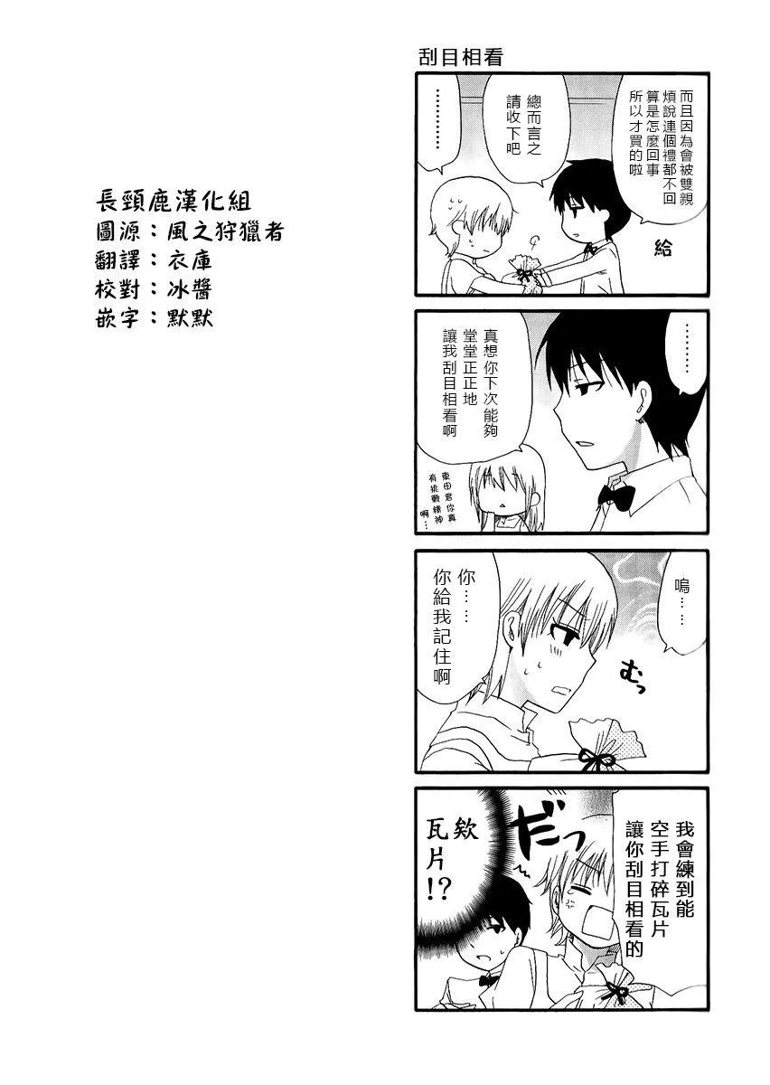 22话 第7页