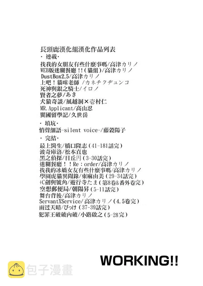 22话 第8页