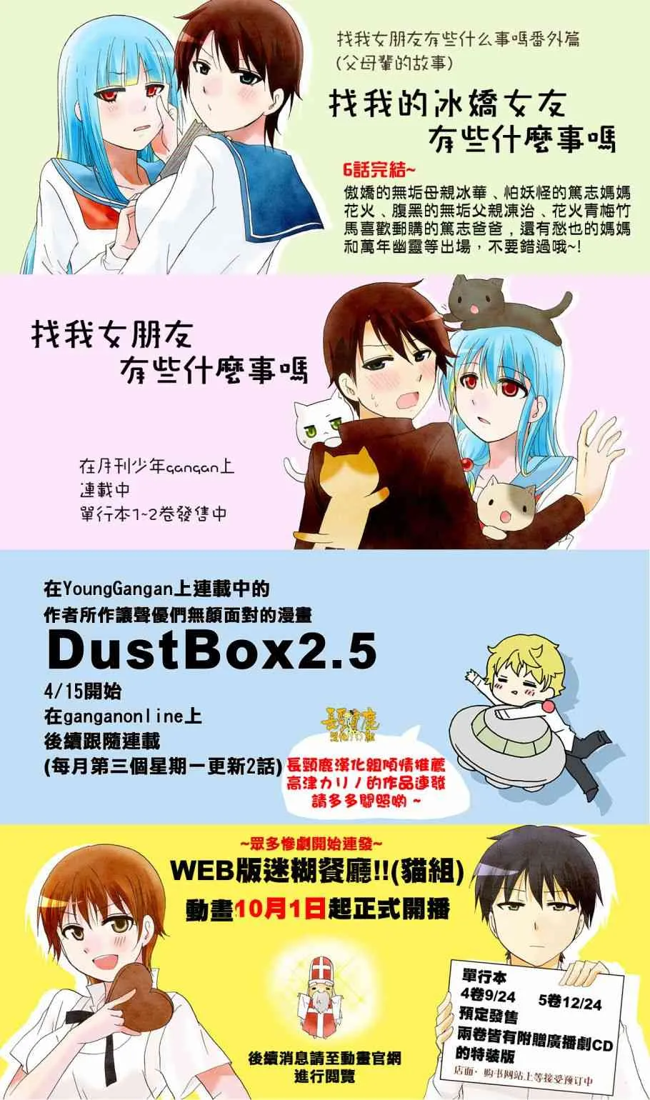 22话 第9页
