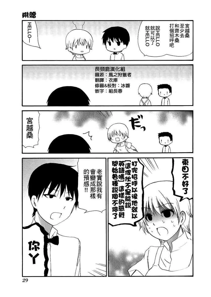 23话 第1页