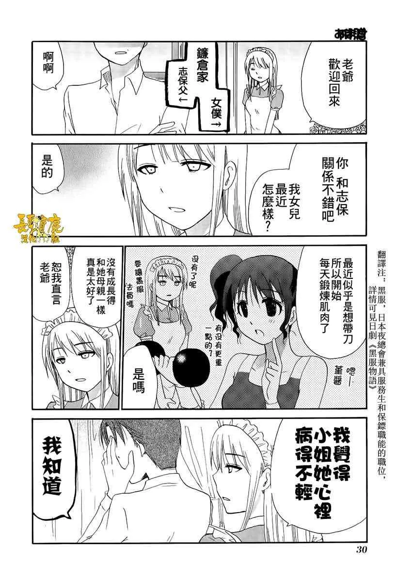 23话 第2页