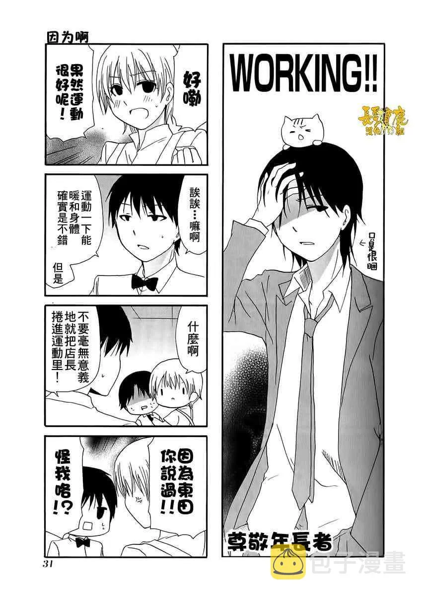 23话 第3页
