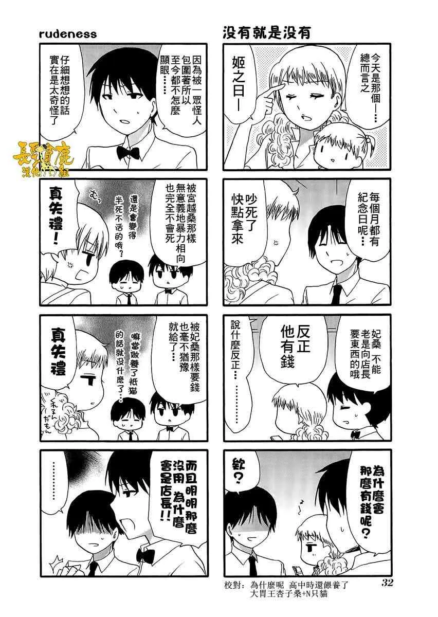 23话 第4页