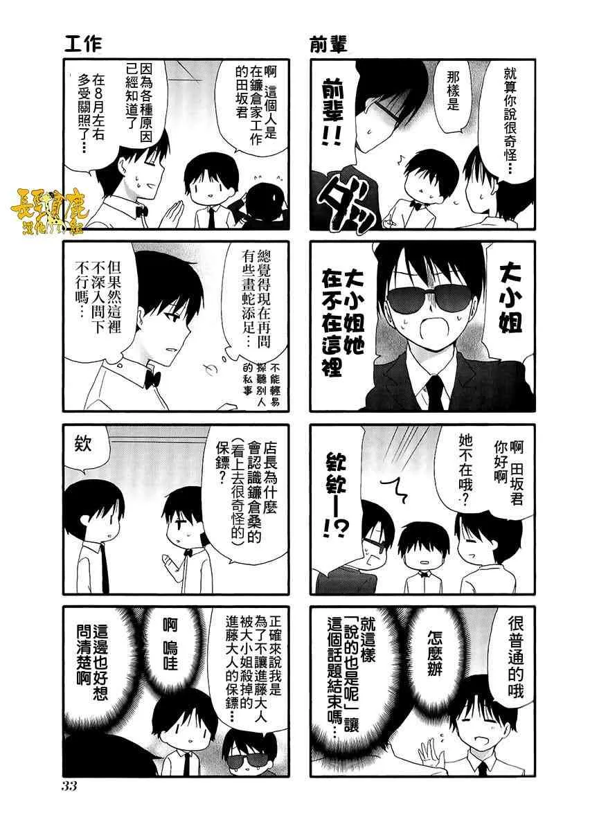 23话 第5页
