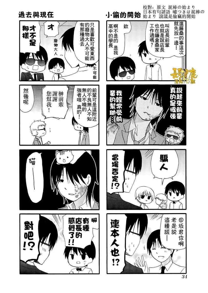 23话 第6页