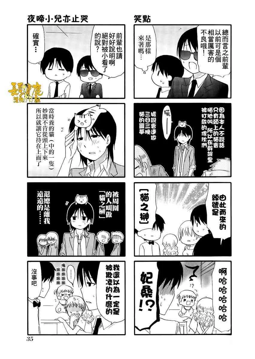 23话 第7页