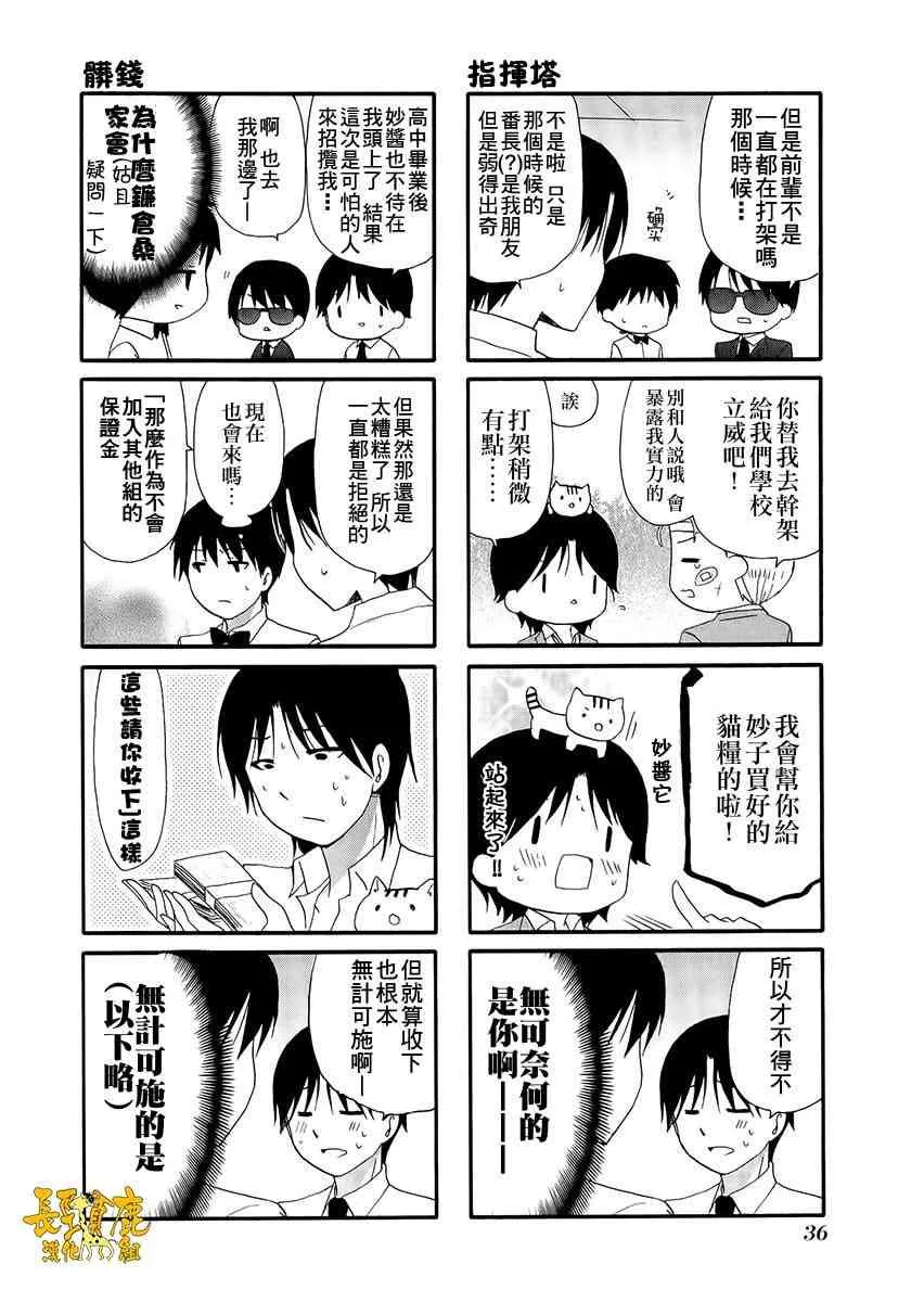 23话 第8页