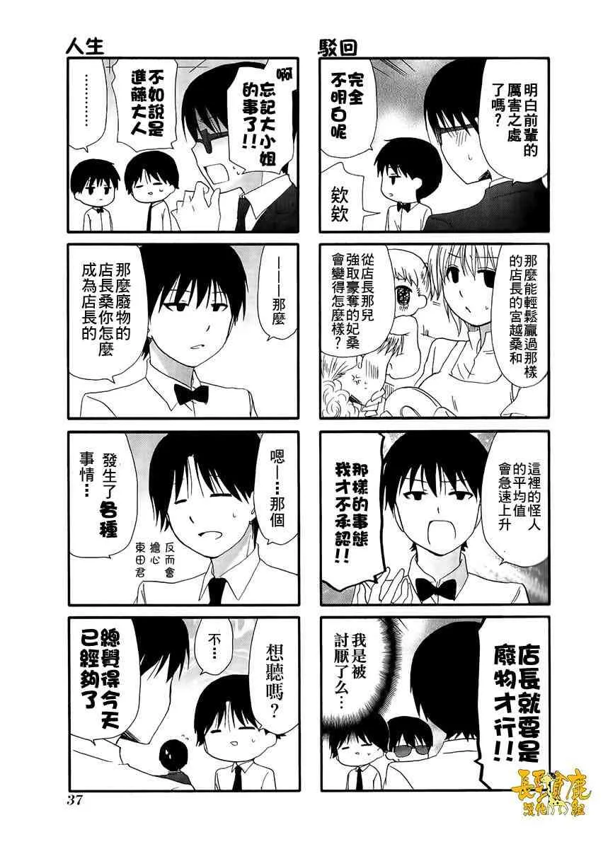 23话 第9页