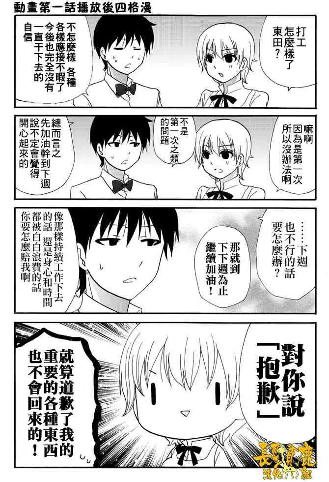 23话 第10页