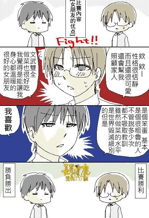 23话 第11页