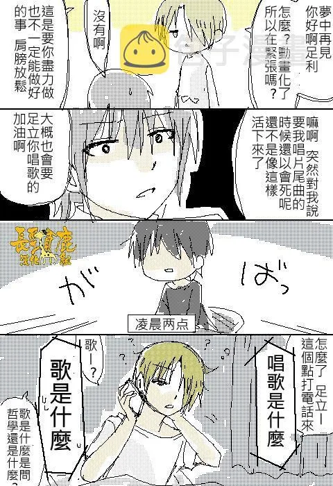 23话 第14页