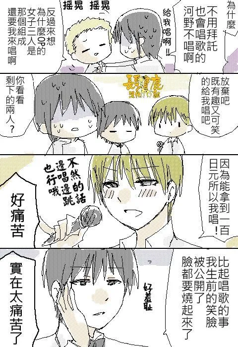 23话 第15页