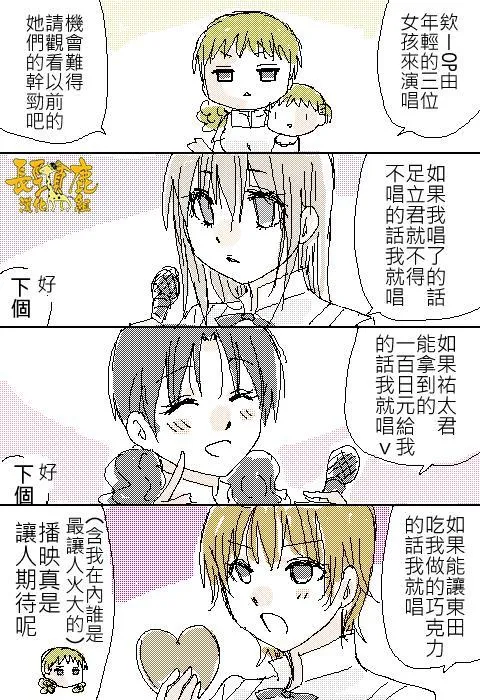 23话 第16页