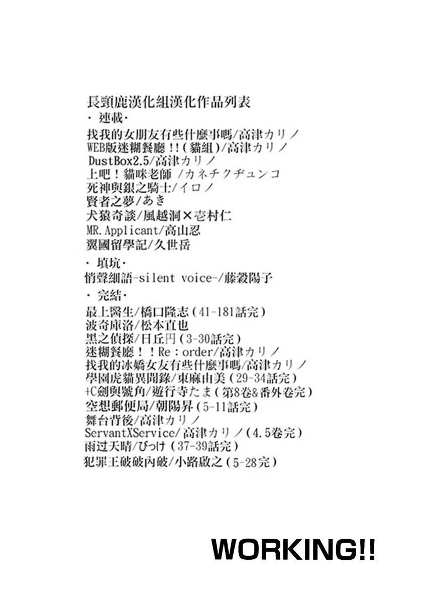 23话 第17页