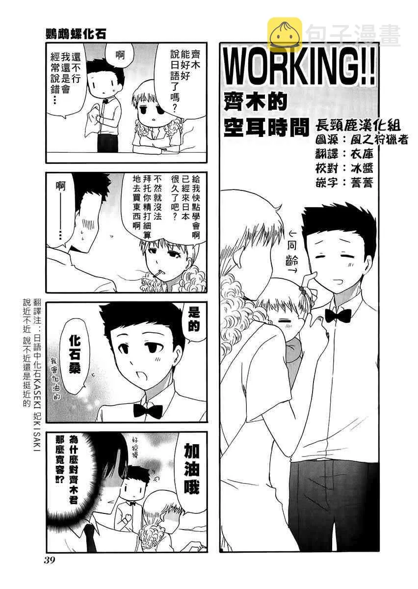 24话 第1页