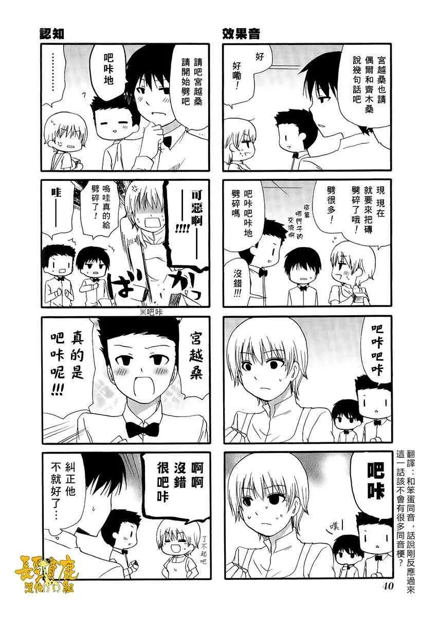 24话 第2页