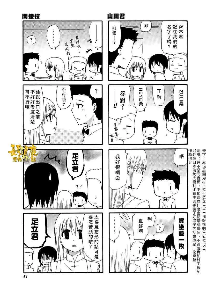 24话 第3页