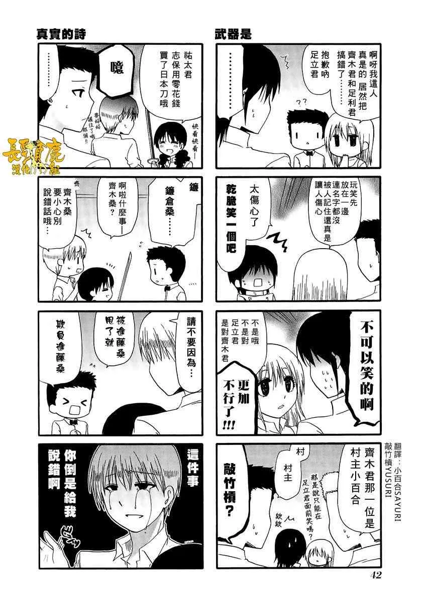 24话 第4页