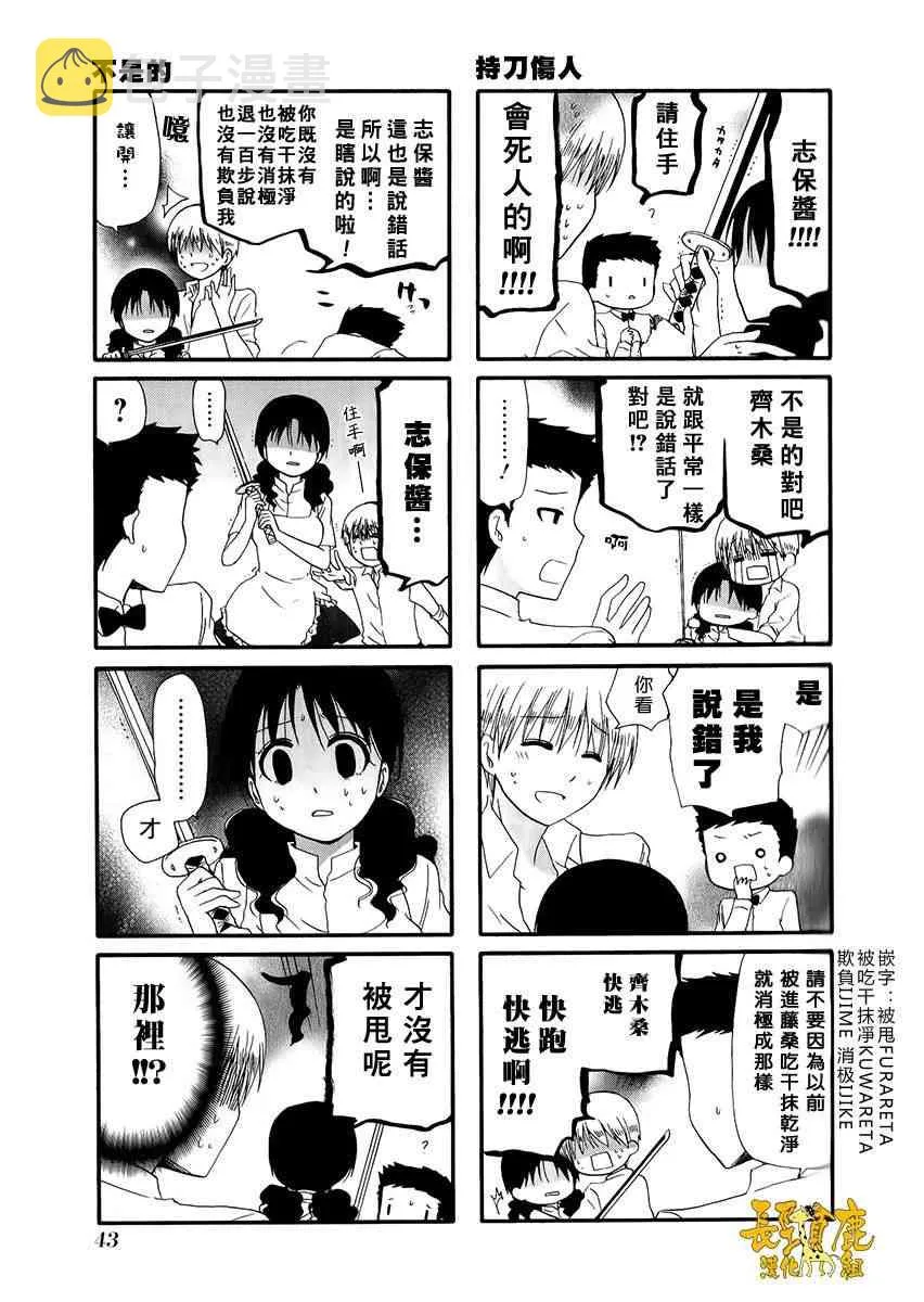 24话 第5页