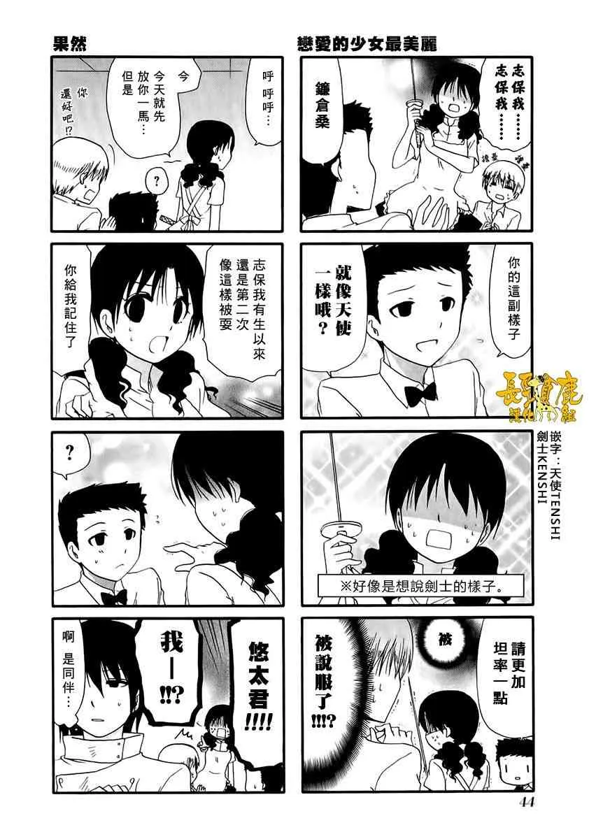 24话 第6页