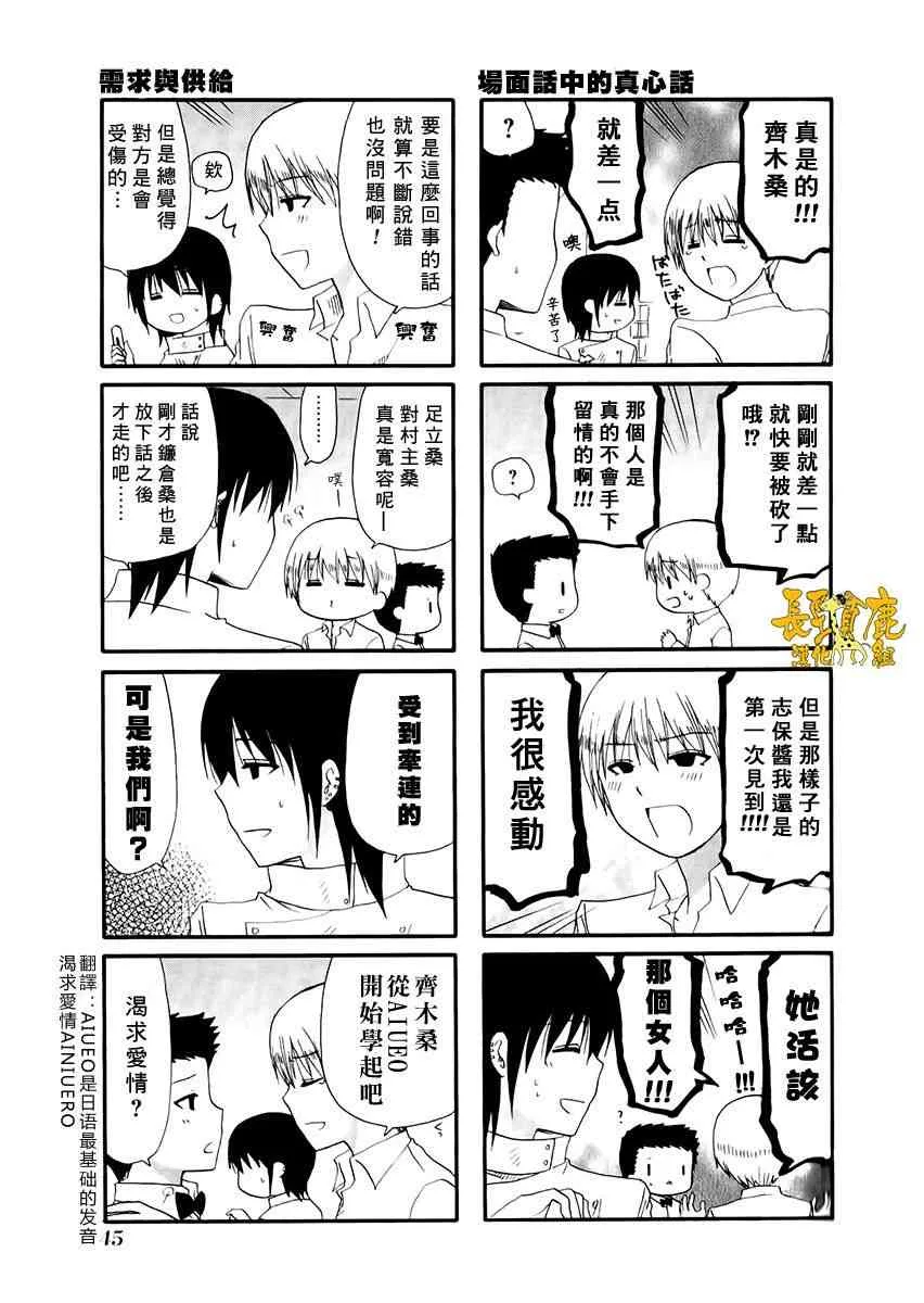 24话 第7页