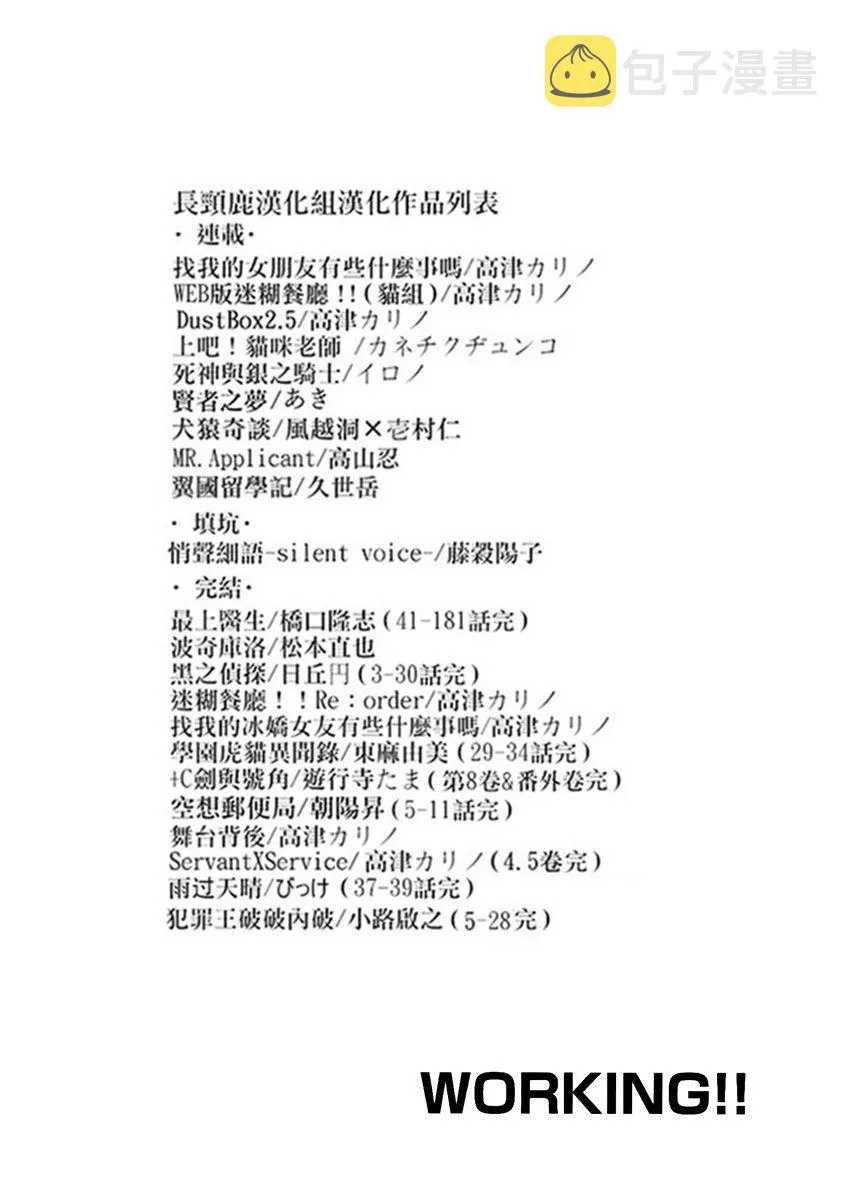 24话 第9页