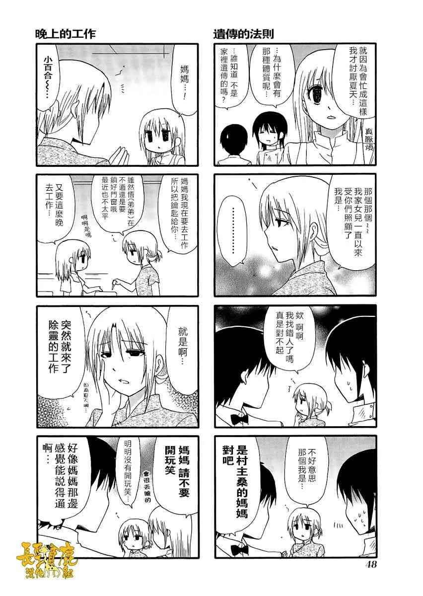 25话 第2页
