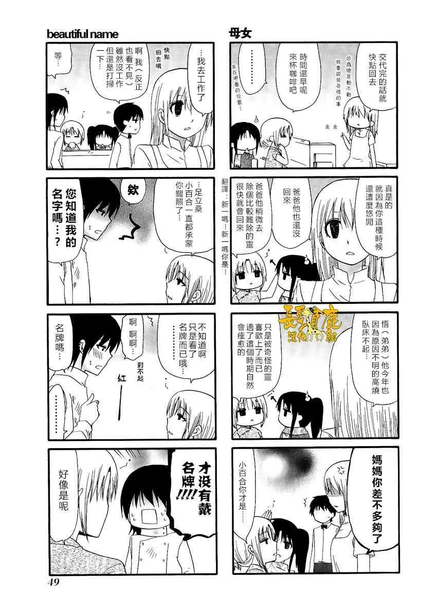 25话 第3页