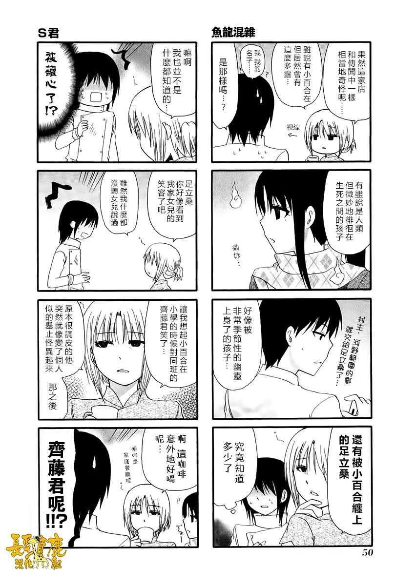 25话 第4页