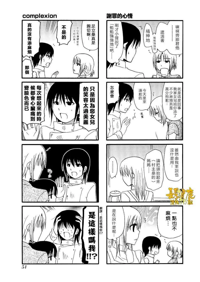 25话 第5页
